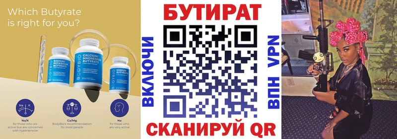 БУТИРАТ BDO 33%  Каневская 