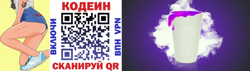 маркетплейс Telegram  Каневская  Кодеиновый сироп Lean напиток Lean (лин)  наркошоп 