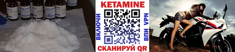 купить закладку  Каневская  Кетамин VHQ 